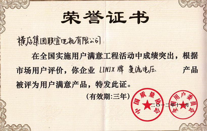 LINIX電機LINIXカード交流電圧製品はユーザー満足商品として評価されています。